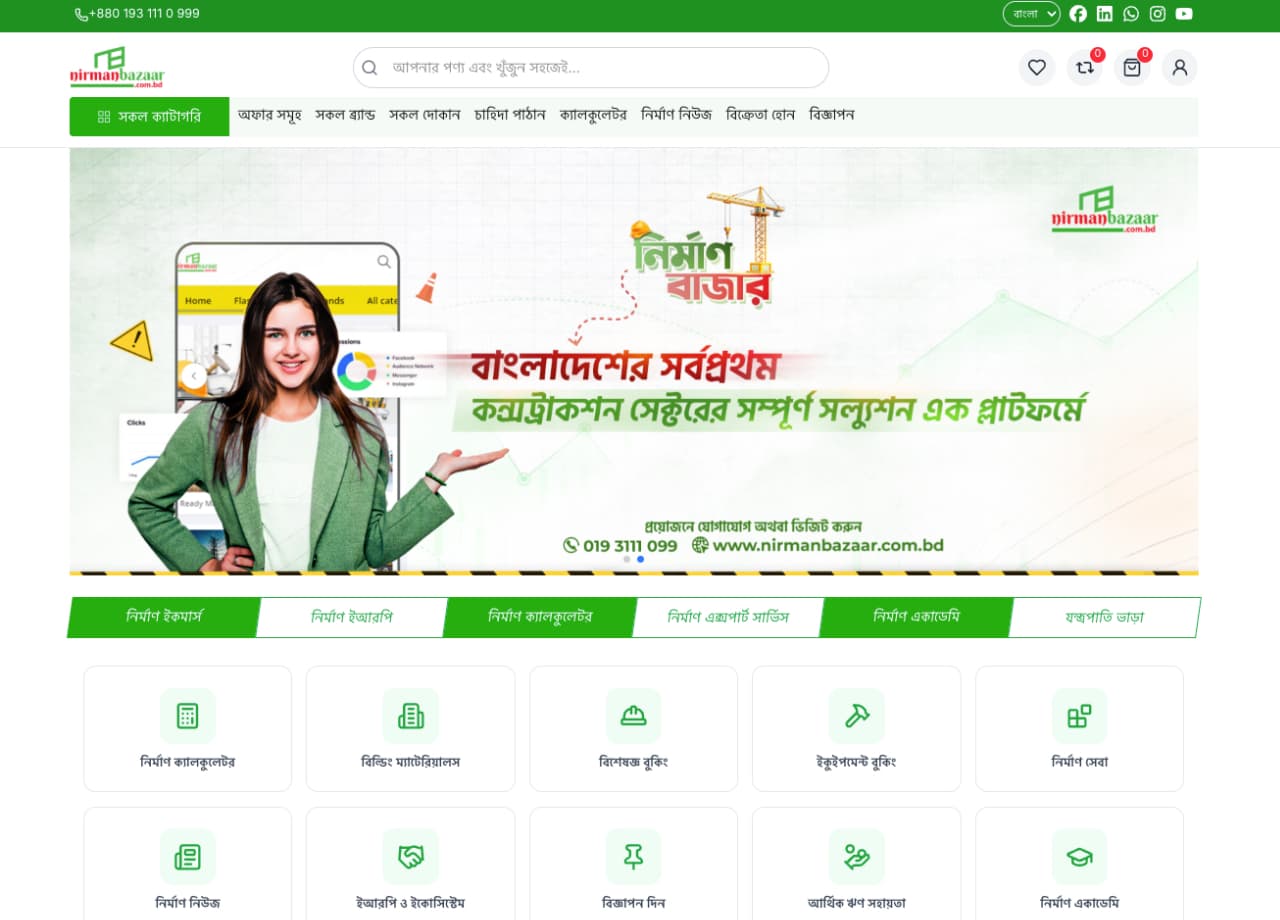 NirmanBazaar